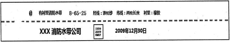 消防水帶標(biāo)識